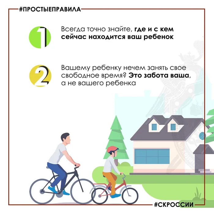 Простые правила 1-2