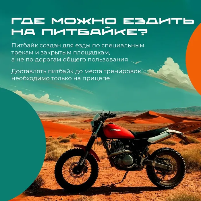 Питбайк 3